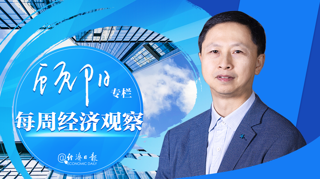 每周經(jīng)濟觀察 每周經(jīng)濟觀察